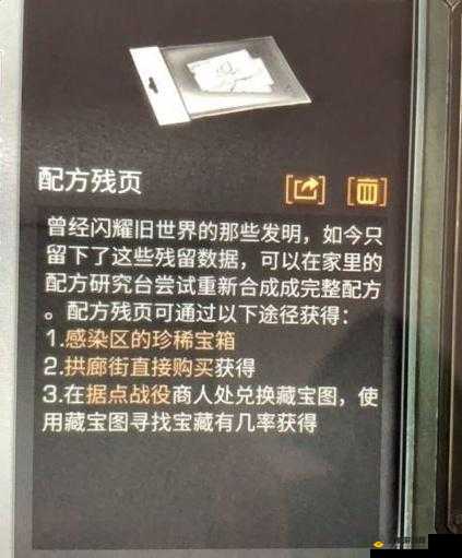 明日之后据点战役商人位置及庄园等级要求