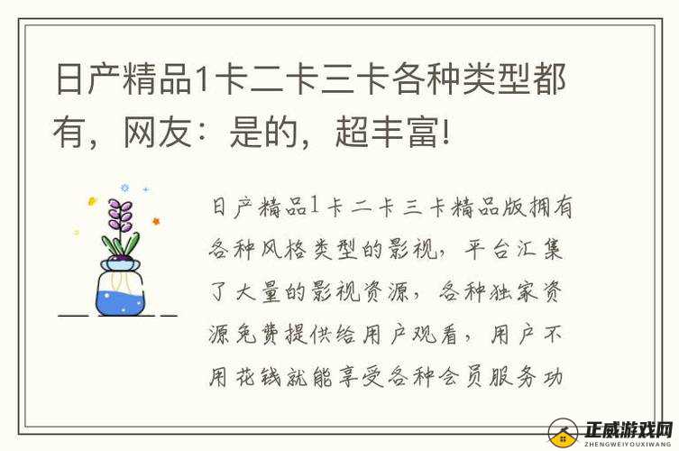 精品一卡二卡三卡分类：优质资源分享