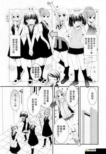 少女漫画汉化大全漫舱：精彩作品汇聚地