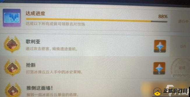 命运之歌成就达成全攻略