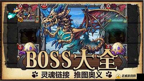 不思议迷宫主教阴谋来袭及隐藏 BOSS 属性