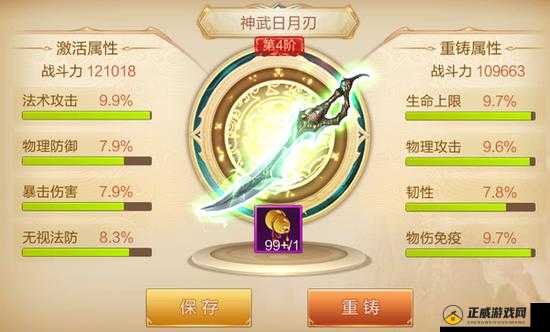 刀剑斗神传神武升级攻略