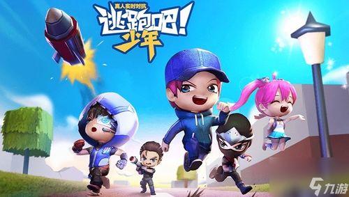 逃跑吧少年最新绝杀爆料,神秘新角色登场，绝杀玩法再升级！